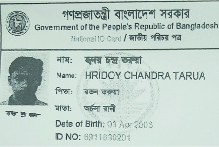 Image of হৃদয় চন্দ্র তরুয়া